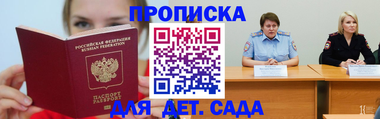 временная регистрация собственник в Бирске