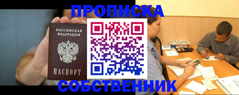 миграционный учет в Бирске