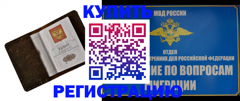 прописка поиск в Бирске