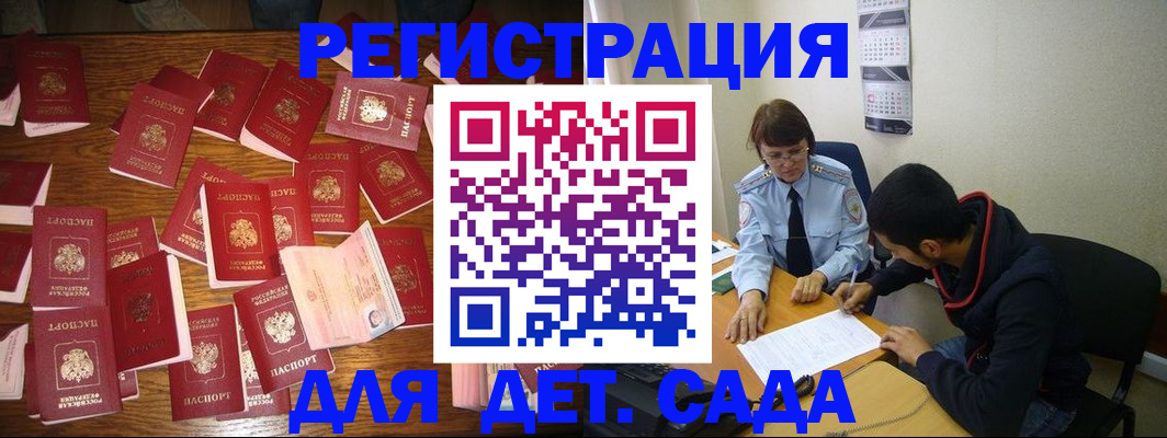 регистрация в Бирске