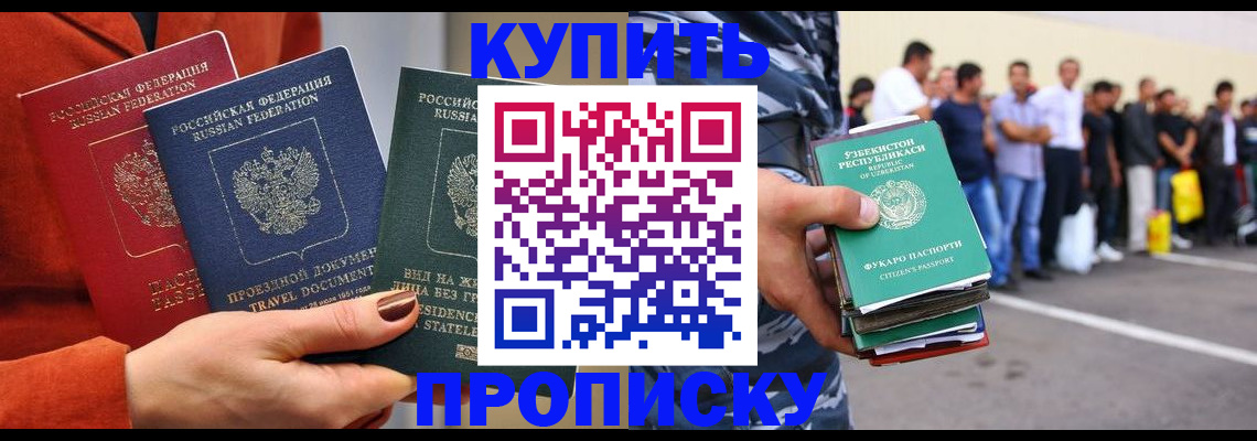 временная регистрация поиск в Бирске
